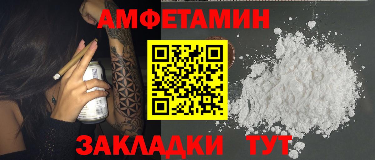 Амфетамин 97% Мелеуз
