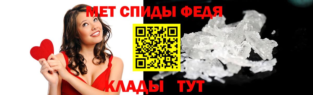 Амфетамин Premium  Вход с VPN  Мелеуз 