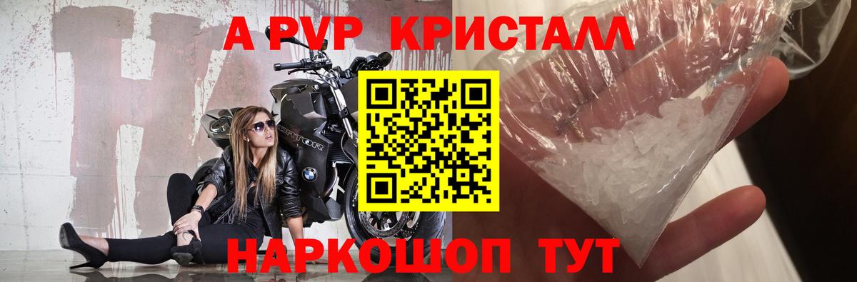 Alfa_PVP мука Мелеуз