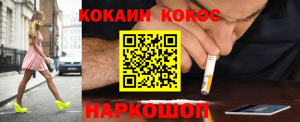 Мелеуз  КОКАИН FishScale  COCAIN Перу  Вход с VPN 