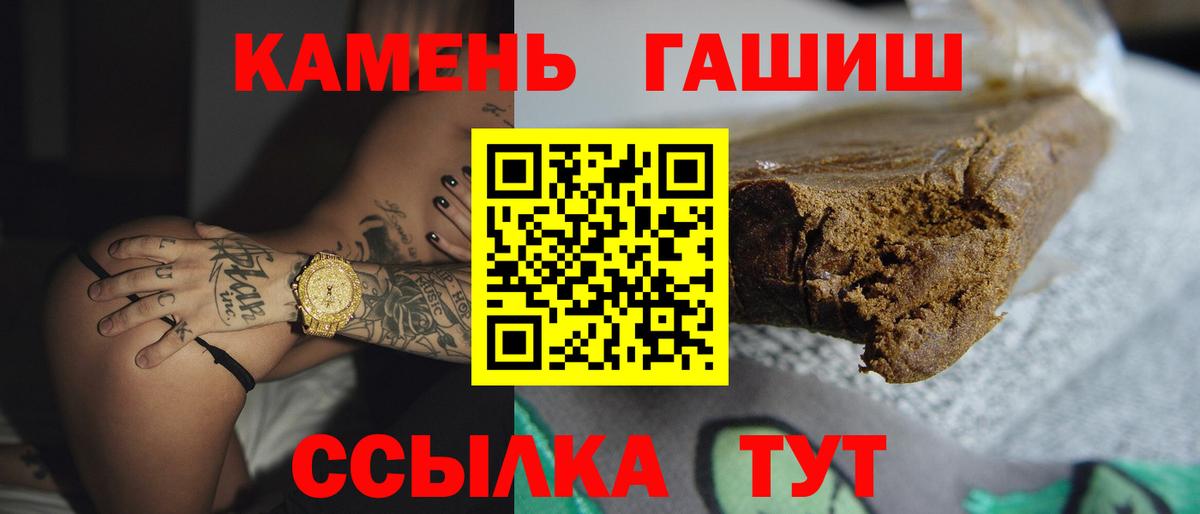 ГАШИШ Premium Мелеуз