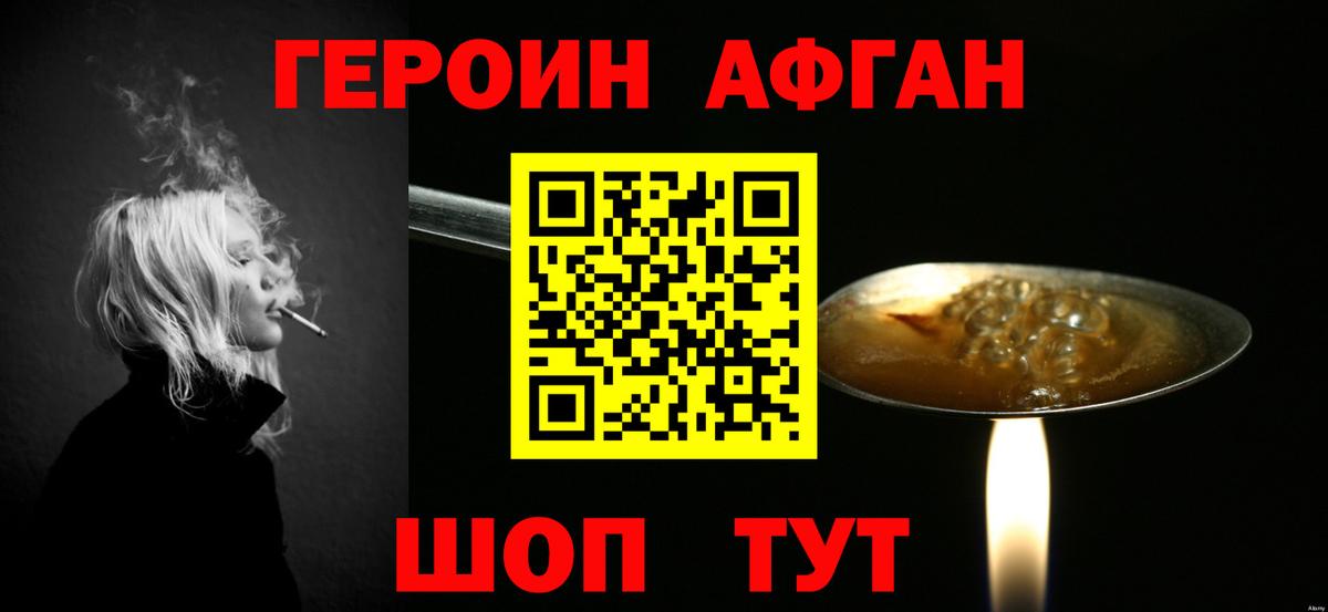 Мелеуз  ГЕРОИН  Вход с VPN  Героин гречка 