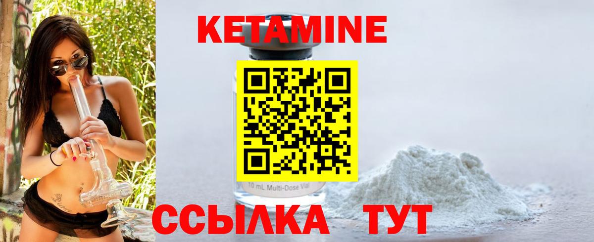 Кетамин VHQ  Вход с VPN  Мелеуз 