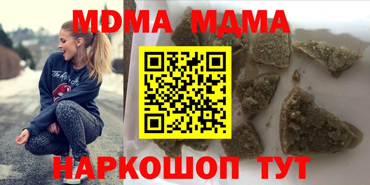 MDMA crystal  Вход с VPN  MDMA кристаллы  МДМА  Мелеуз 