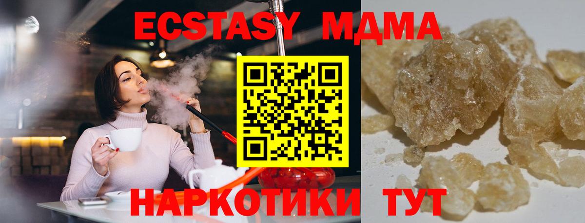 MDMA Molly Мелеуз