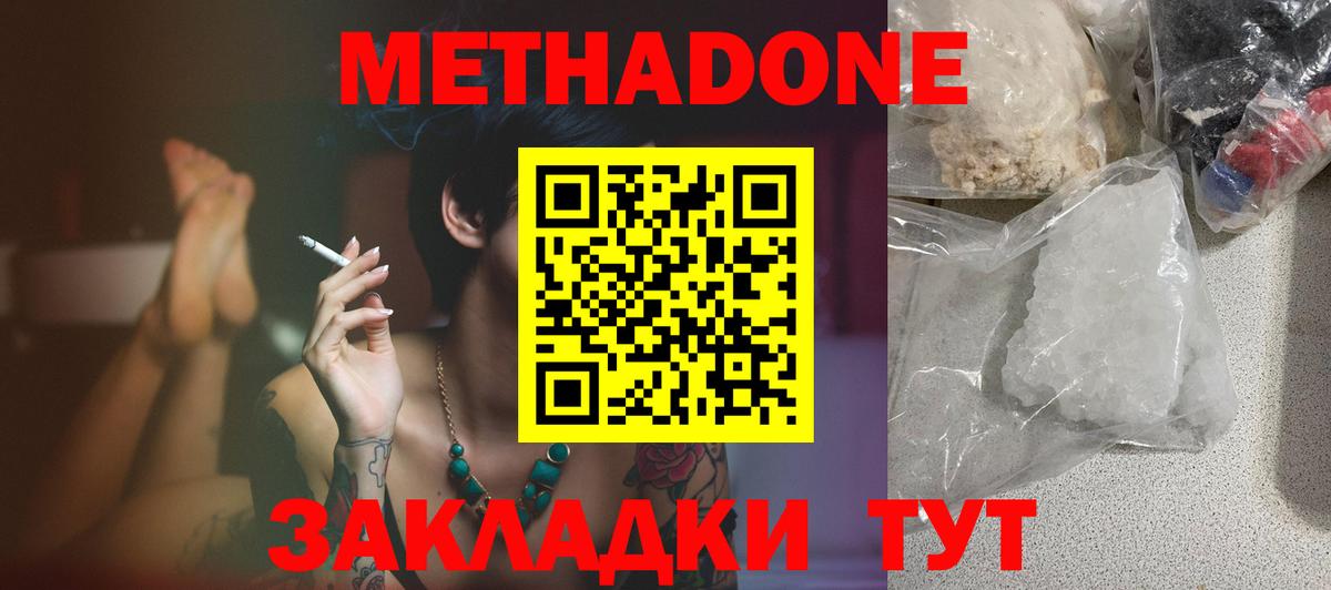 Метадон кристалл  маркетплейс Telegram  Мелеуз  Вход с VPN 
