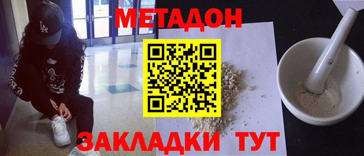 МЕТАДОН белоснежный Мелеуз
