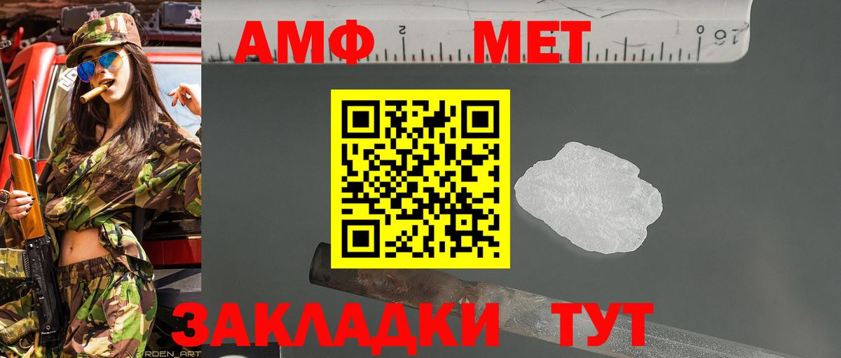 Метамфетамин мет  Вход с VPN  Метамфетамин мет  Мелеуз 