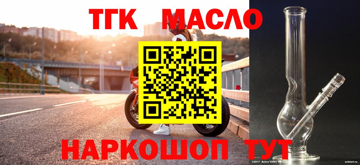 blacksprut зеркало  ТГК вейп с тгк  Вход с VPN  Мелеуз 
