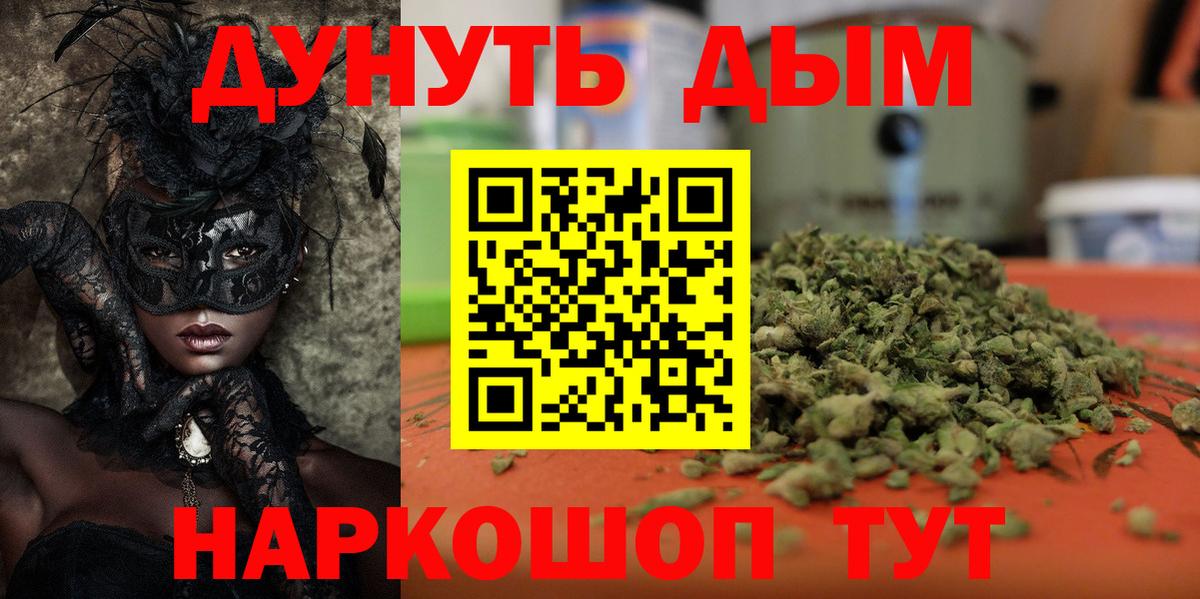 МАРИХУАНА MAZAR  Вход с VPN  Мелеуз  Конопля Bruce Banner  Шишки марихуана ГИДРОПОН  Бошки Шишки White Widow 